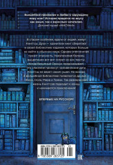 Волшебная библиотека Книггсов. Безумный Оракул - Фото 13