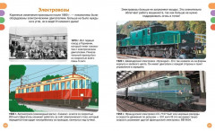 Поезда и железные дороги - Фото 4