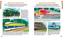 Поезда и железные дороги - Фото 5