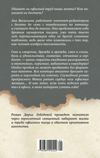 Креативное агентство «Шумер»