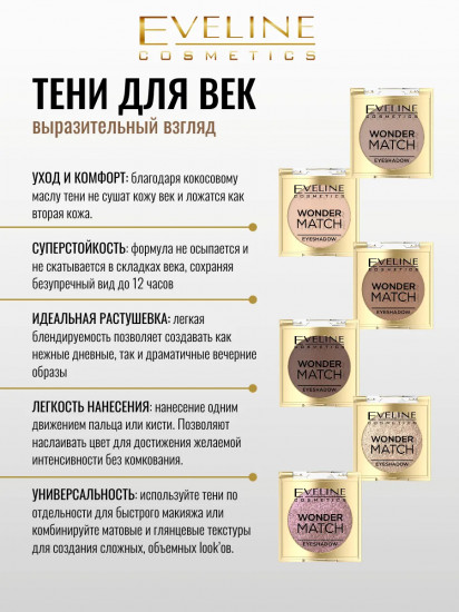 Тени для век матовые с высокой пигментацией, оттенок 01 Base