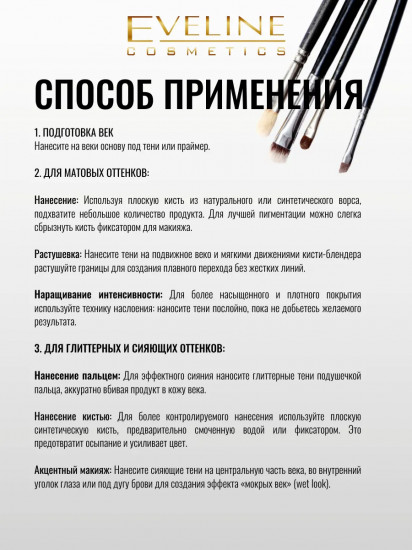 Тени для век матовые с высокой пигментацией, оттенок 01 Base