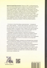 Сын Грозного Иван. Жизнь и смерть - Фото 1