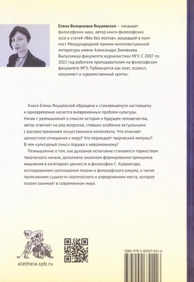 Этюды о невозможном