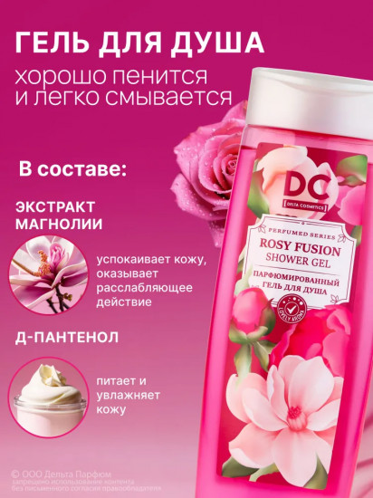 Набор подарочный для женщин «Rosy Fusion»