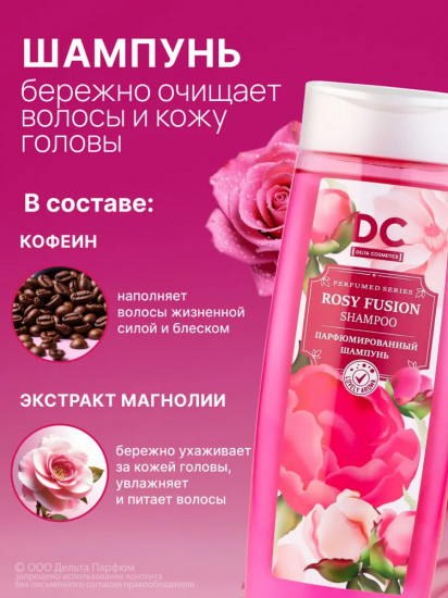 Набор подарочный для женщин «Rosy Fusion»