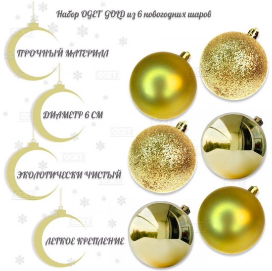Набор новогодних елочных шаров