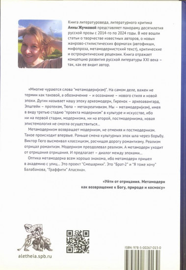 Кто держит небо? Статьи о русской литературе XXI века
