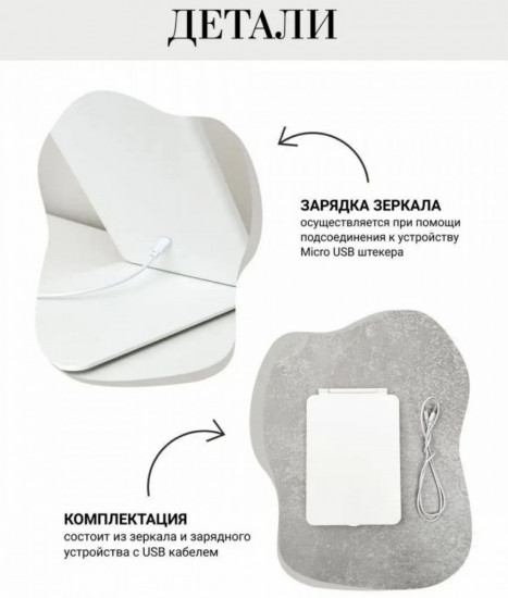 Настольное сенсорное зеркало-планшет