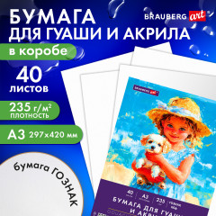 Набор бумаги для гуаши и акрила «Девочка с собачкой» - Фото 5