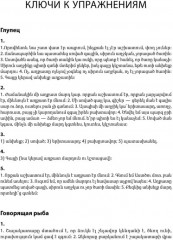 Говорящая рыбка. Армянские сказки, мудрые и теплые - Фото 10