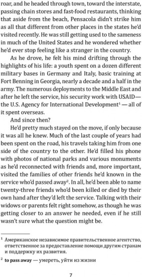 Подсчёт чудес. Counting Miracles