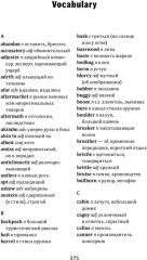 Подсчёт чудес. Counting Miracles - Фото 4