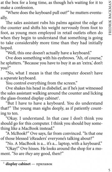 Вторая жизнь Уве. A Man Called Ove