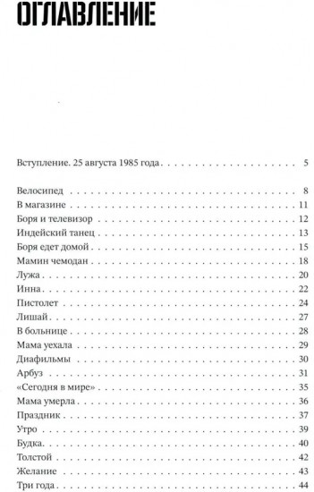 Ты мне веришь?