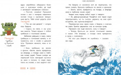 Чудо-жеребёнок. Бурятские сказки - Фото 2