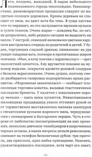 Приключения скуфа