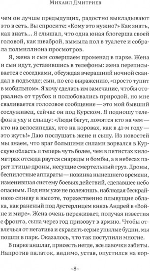 Приключения скуфа