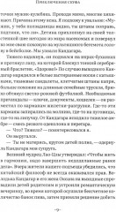 Приключения скуфа - Фото 4