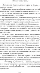 Приключения скуфа - Фото 6