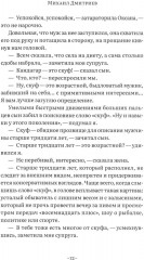 Приключения скуфа - Фото 7