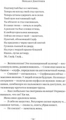 Приключения скуфа - Фото 8