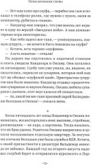 Приключения скуфа - Фото 9