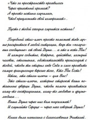 Просто истина случилась. Уна-аль - Фото 1