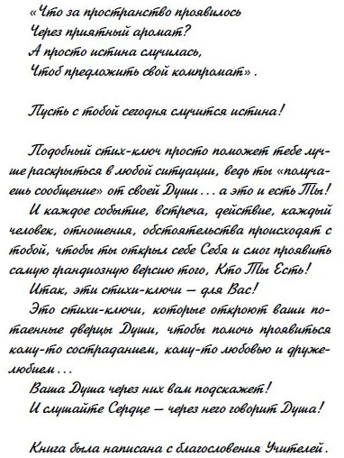 Просто истина случилась. Уна-аль