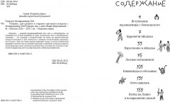 Рамаяна - Фото 2