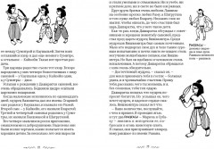 Рамаяна - Фото 5