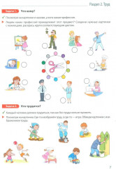 Занимательные задачи Финансика. Задачник для детей 5-7 лет - Фото 8