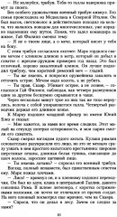 Пропавший легион. Мечи легиона. Комплект из 2 книг - Фото 10