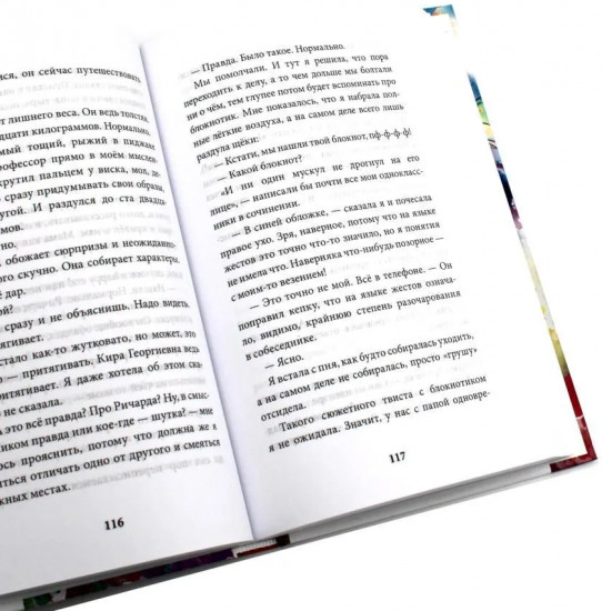 Две книги, где истории объединяет одно имя. Комплект из 2 книг