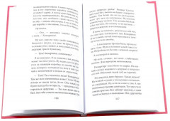 Две истории детей о познании мира и взрослении. Комплект из 2 книг - Фото 6