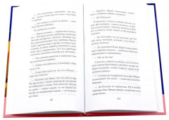 Две истории детей о познании мира и взрослении. Комплект из 2 книг - Фото 9