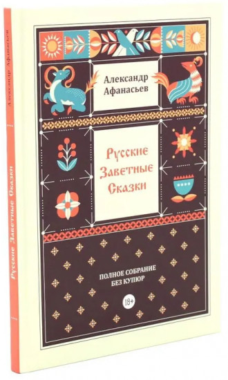 Три книги о человеческих откровениях. Комплект из 3 книг