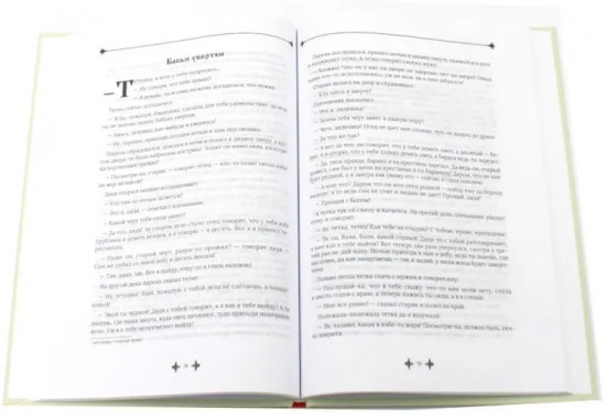 Три книги о человеческих откровениях. Комплект из 3 книг