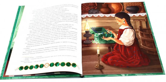 Малахитовая шкатулка. Медной горы Хозяйка. Комплект из 2 книг