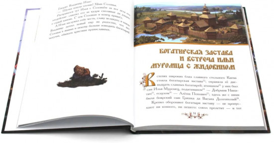 Русские богатыри: народные сказы. Уральские сказы. Комплект из 2 книг