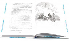 Русские богатыри: народные сказы. Уральские сказы. Комплект из 2 книг - Фото 10