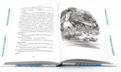 Русские богатыри: народные сказы. Уральские сказы. Комплект из 2 книг - Фото 11