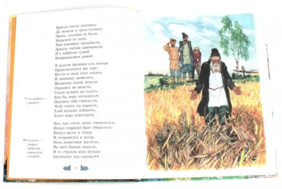 Конек-горбунок. Иван-царевич и серый волк. Комплект из 2 книг