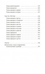 Росстани - Фото 2