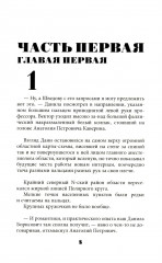 Росстани - Фото 3