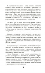 Росстани - Фото 4