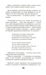 Росстани - Фото 5