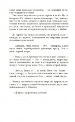 Росстани - Фото 6