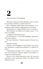 Росстани - Фото 7