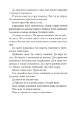 Росстани - Фото 8